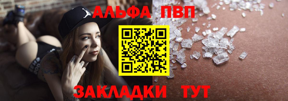 Alpha-PVP VHQ Петропавловск-Камчатский