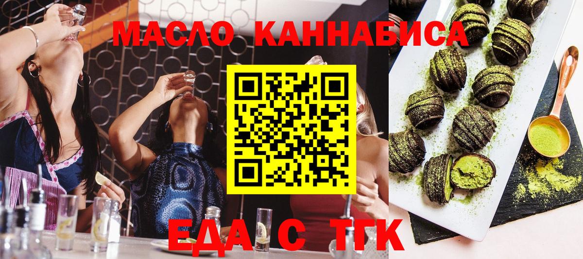 Cannafood конопля  Вход с VPN  Петропавловск-Камчатский 
