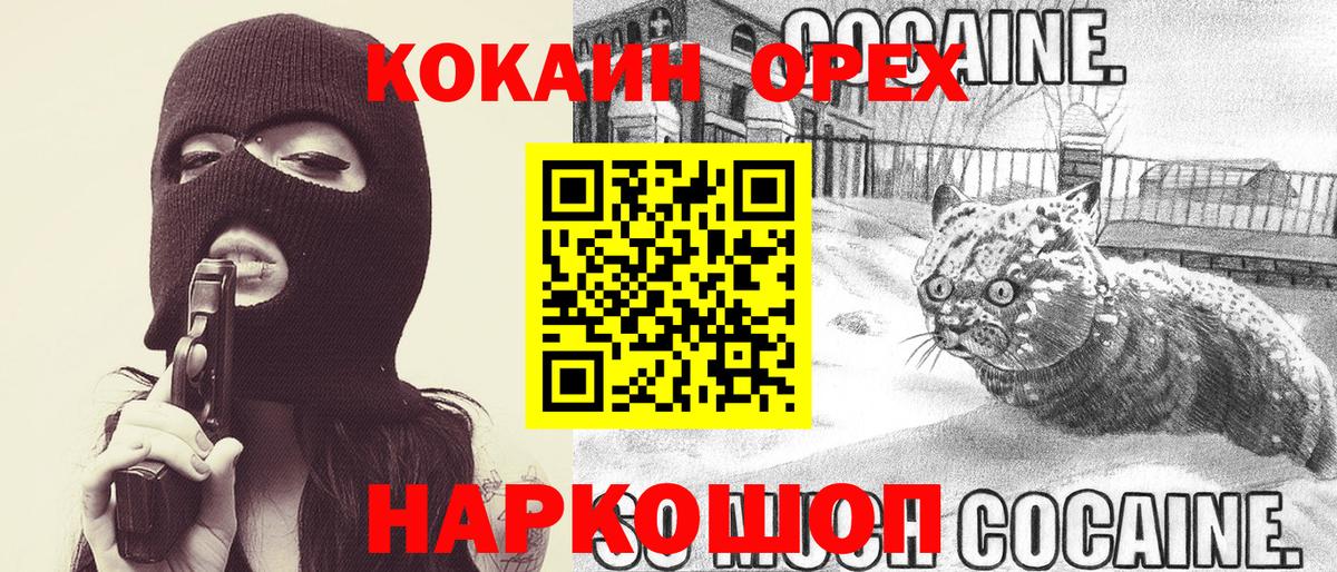 Cocaine 97% Петропавловск-Камчатский