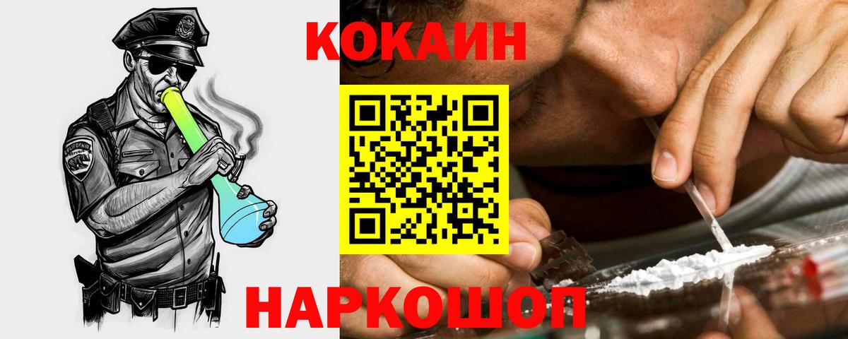 Петропавловск-Камчатский  где купить   Вход с VPN  Cocaine Fish Scale  Cocaine Боливия 