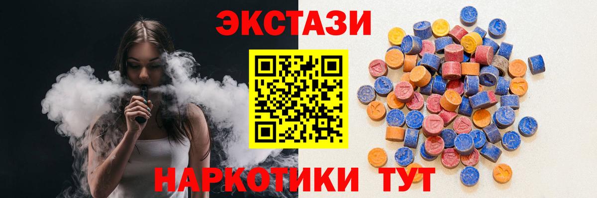 Экстази 250 мг  Ecstasy  Экстази Дубай  Петропавловск-Камчатский  Вход с VPN 