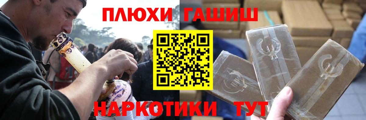 Петропавловск-Камчатский  наркошоп  Вход с VPN  ГАШИШ Изолятор  ГАШ индика сатива 