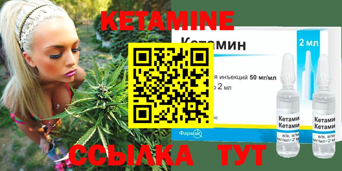 Кетамин VHQ  Вход с VPN  КЕТАМИН ketamine  Петропавловск-Камчатский 