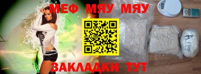мефедрон Северобайкальск