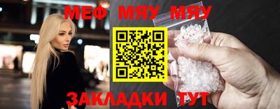 мефедрон Северобайкальск