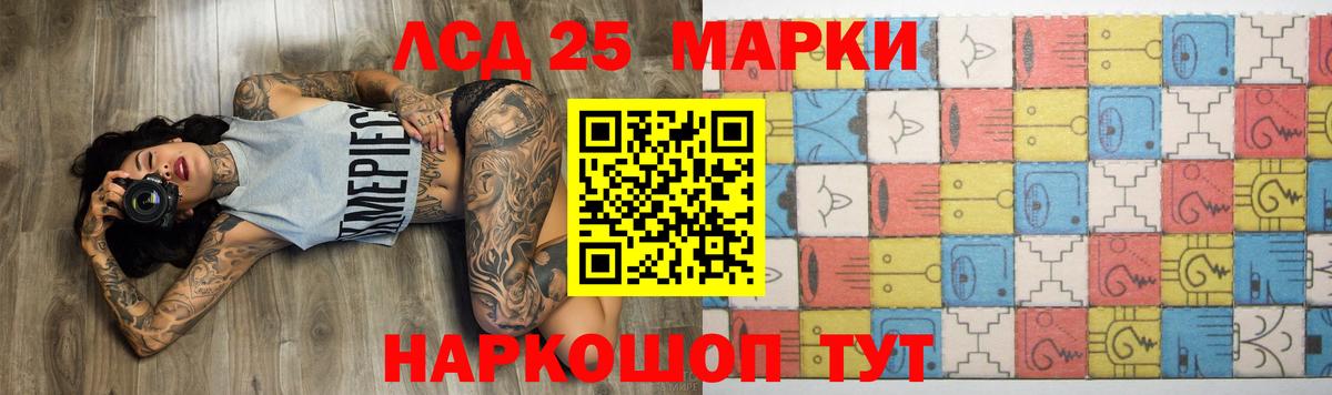 ЛСД экстази кислота  Лсд 25 экстази кислота  Петропавловск-Камчатский  Вход с VPN 