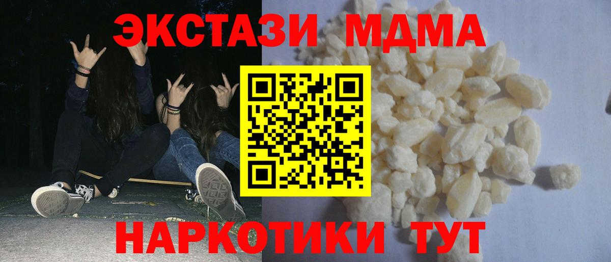 MDMA  МДМА VHQ  Вход с VPN  Петропавловск-Камчатский 