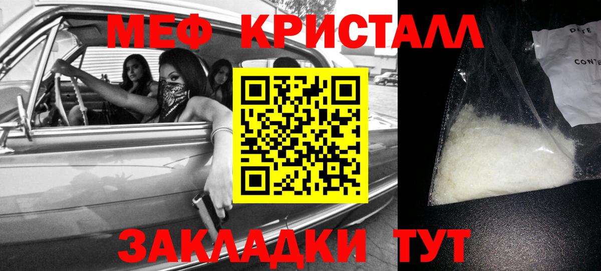 Меф мяу мяу мука Петропавловск-Камчатский