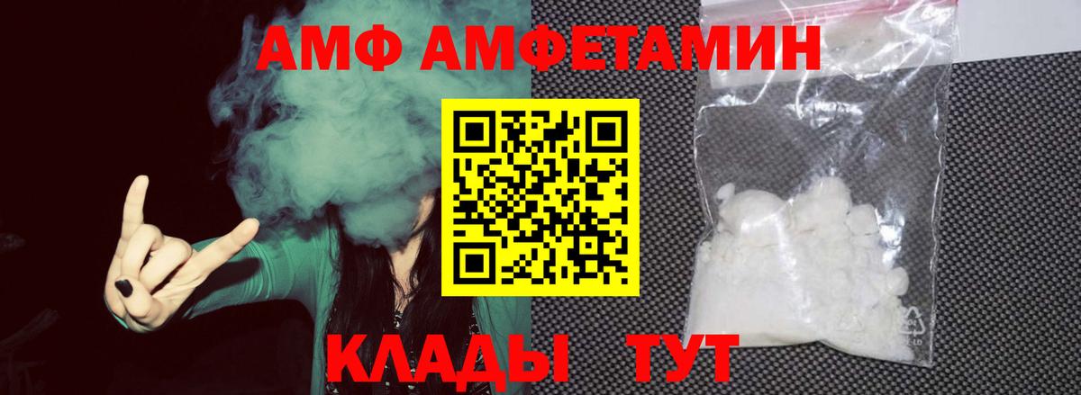 МЕТАМФЕТАМИН кристалл Петропавловск-Камчатский